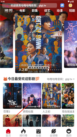 咕噜咕噜影院安卓版[图4]