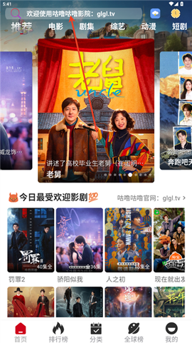 咕噜咕噜影院安卓版截图3