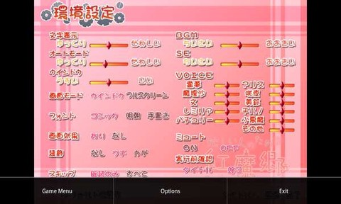 吉里吉里2模拟器截图2