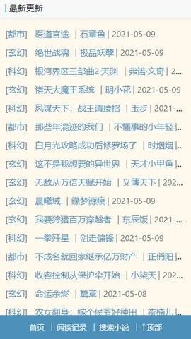 谜语书屋截图1