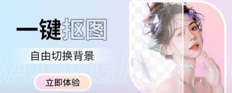 P图抠图王截图1