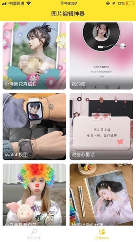 P图抠图王截图3