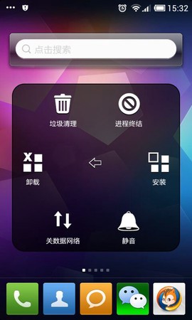 小白点工具箱截图2