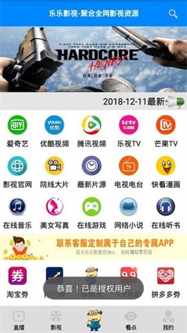 乐乐影视截图2