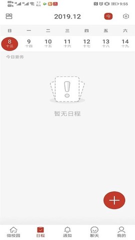 掌上浙音截图2
