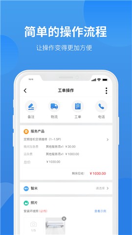 啄木鸟工程师截图1