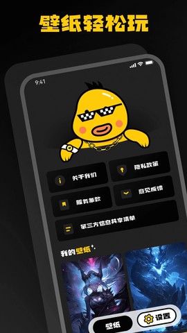 AI壁纸乐园截图3