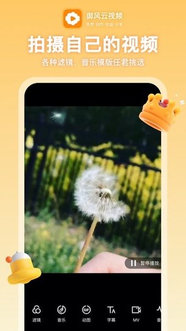 御风云视频[图2]
