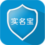 实名宝