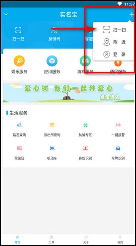实名宝[图5]