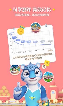 洪恩识字全课程免费版[图1]