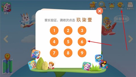 洪恩识字全课程免费版[图2]