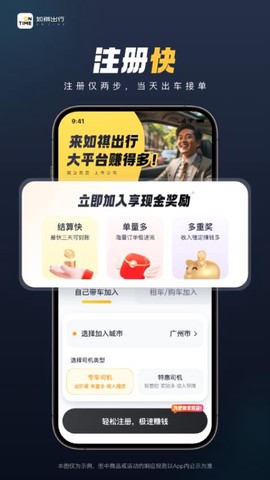 如祺车主[图1]
