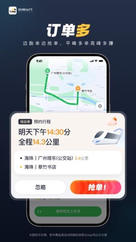 如祺车主截图3