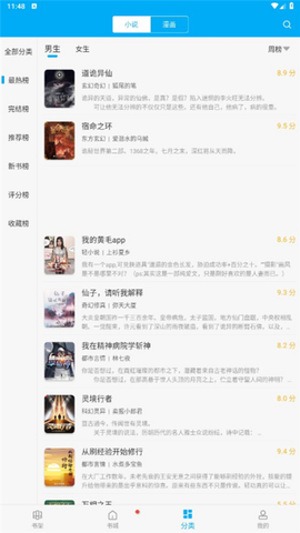 笔趣阁官方版截图2