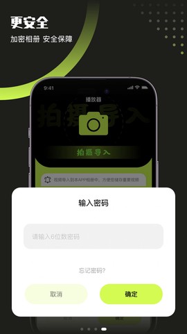 翡翠视频官方版截图2