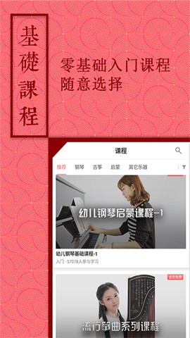音约吧截图3