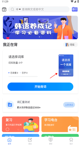 韩语单词[图3]