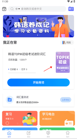 韩语单词[图5]