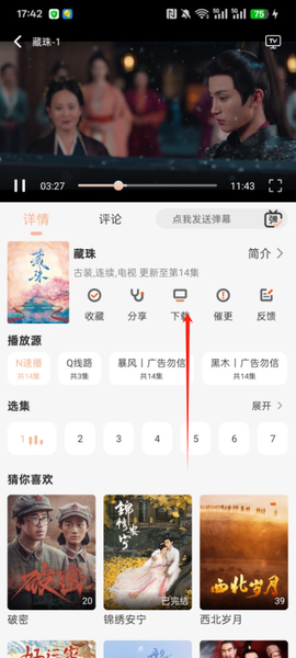 白蛇影视[图5]