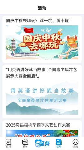 秦楚风截图2