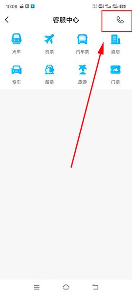 智行火车票[图9]