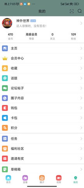 神外世界截图1