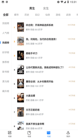 派派小说网截图1