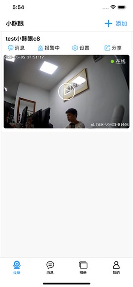 小眯眼截图1