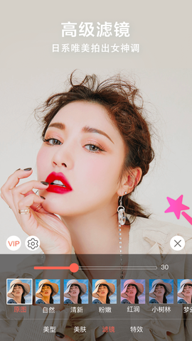 视频美颜大师截图1