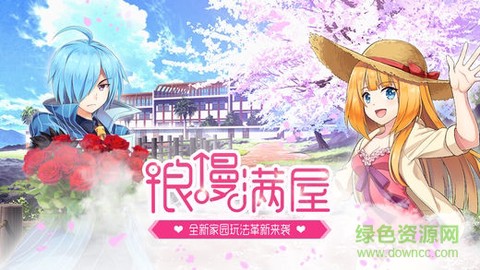 仙境幻想截图2