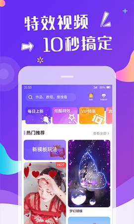 超秒直播截图1