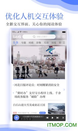 河北日报[图1]