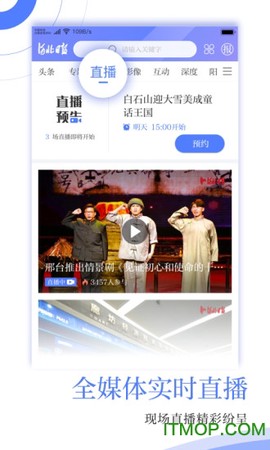 河北日报截图2