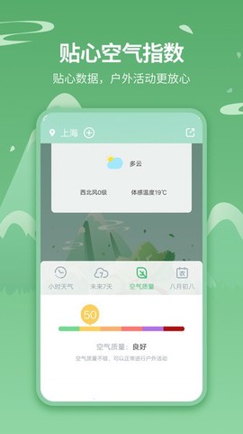 天气王[图1]