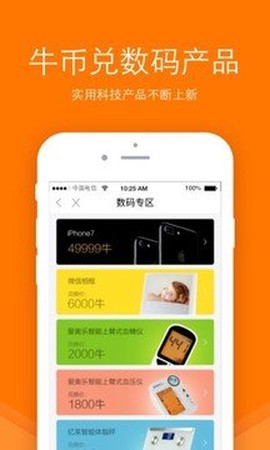 流量宝免费版截图1