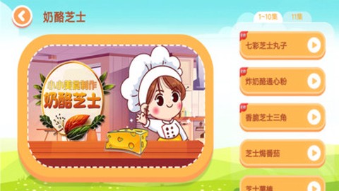 宝宝叫叫蛋糕截图1