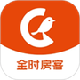 金时房客