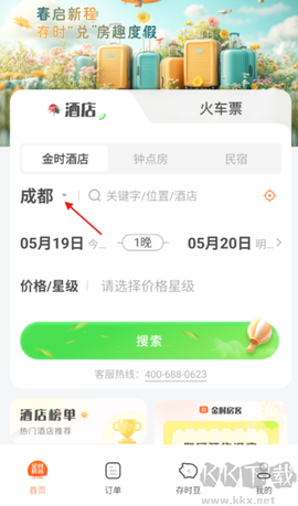 金时房客[图1]