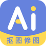AI修图抠图工具