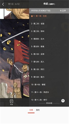 漫画宝岛[图2]