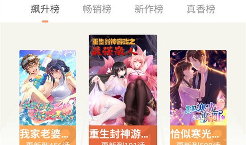 漫画宝岛截图2