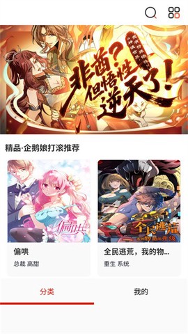 漫画宝岛截图3