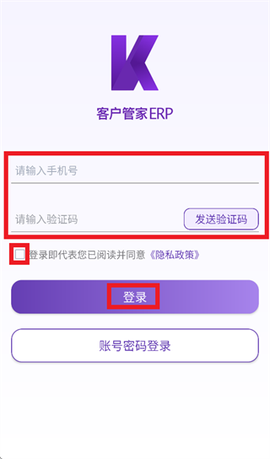 客户管家[图3]