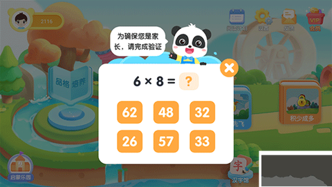 宝宝巴士阅读[图4]