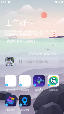 辰念盒子截图3
