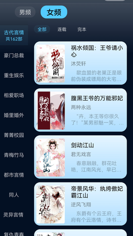 畅快读小说截图3
