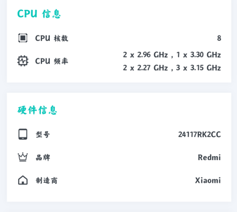 CPU设备信息[图1]