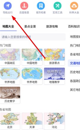 中国地图全图高清版[图1]
