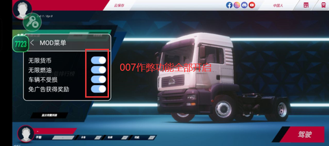 欧洲卡车模拟截图2
